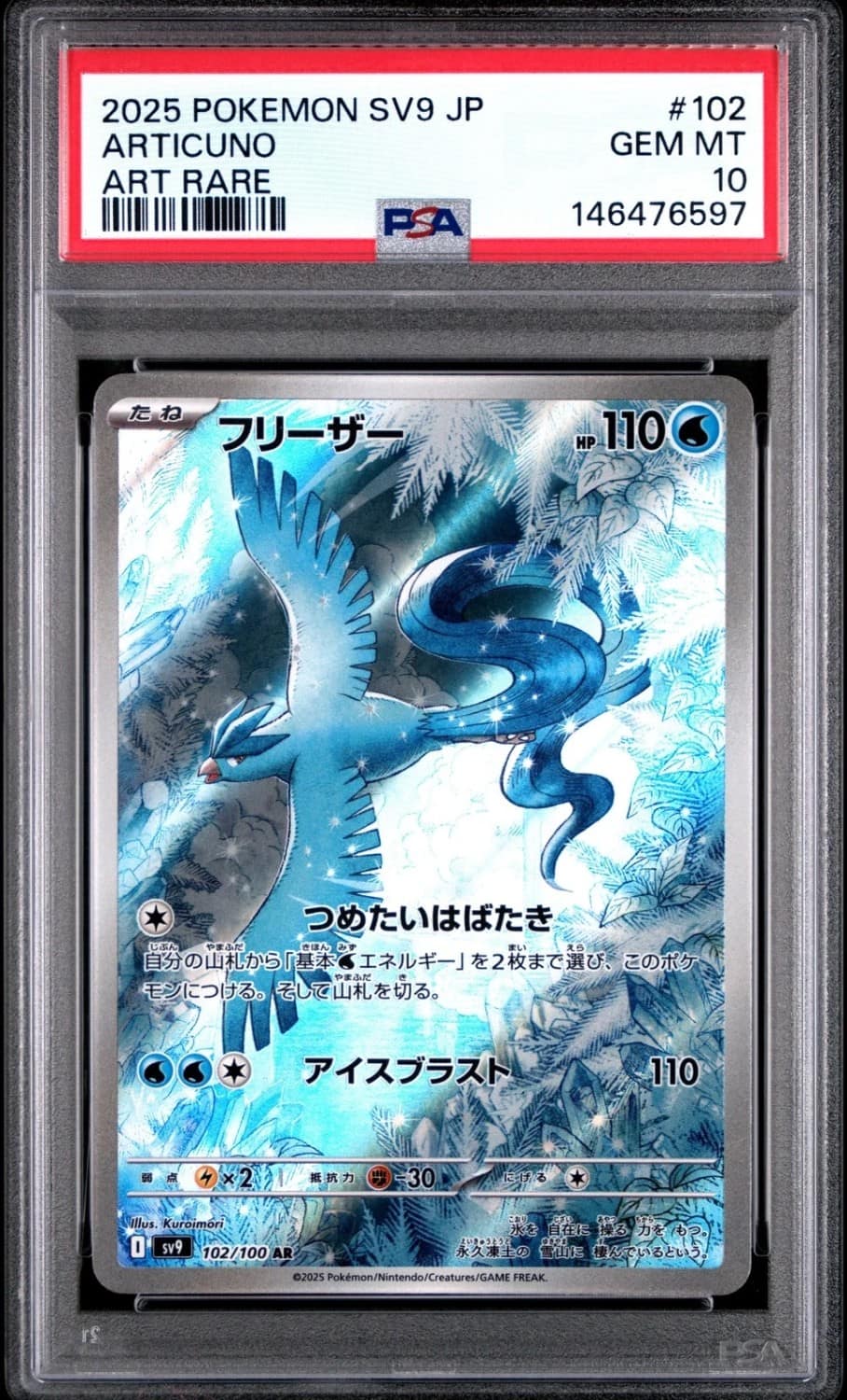 Articuno