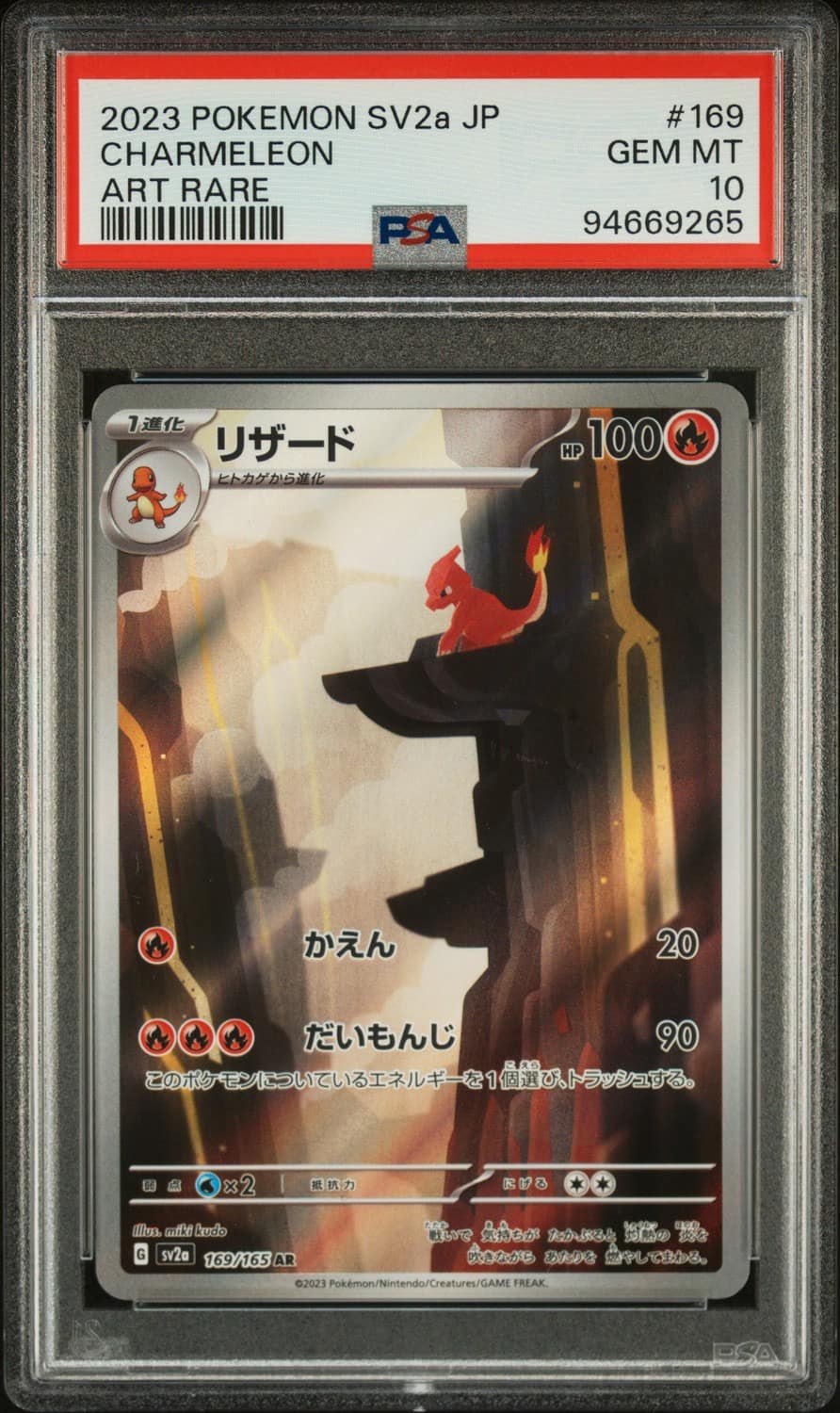 Charmeleon