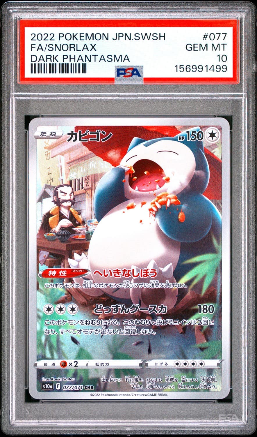 Snorlax