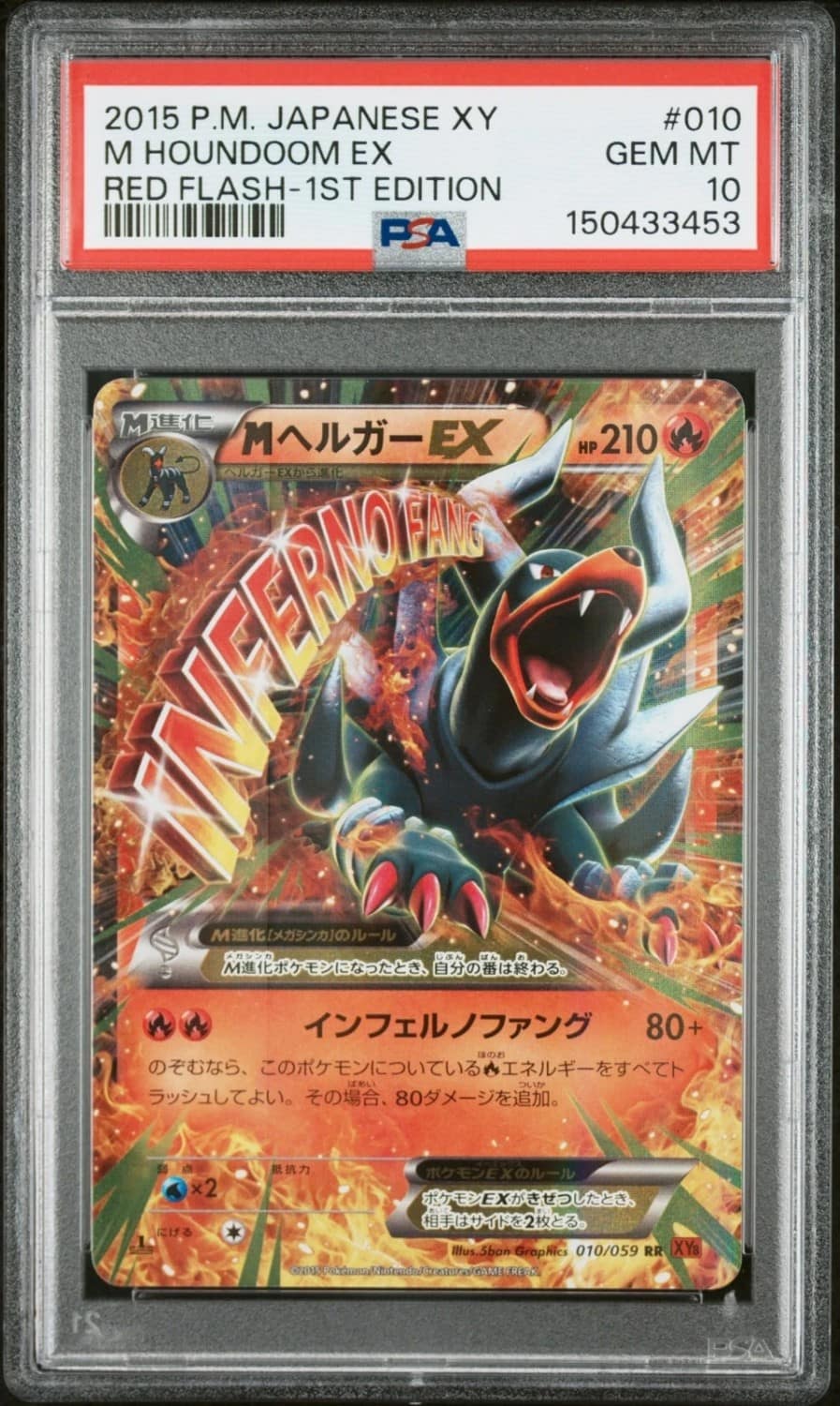 M Houndoom Ex