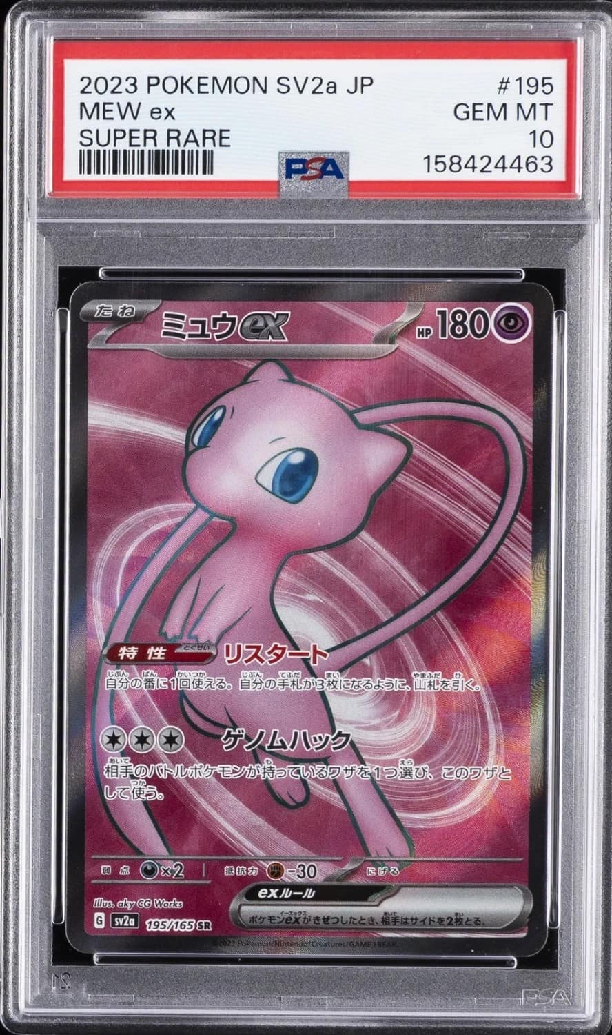 Mew Ex