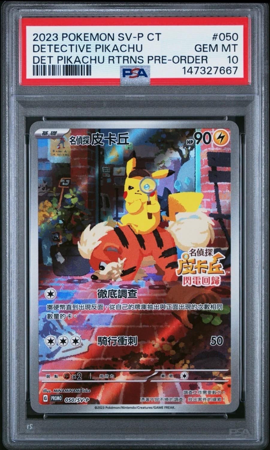 Detective Pikachu