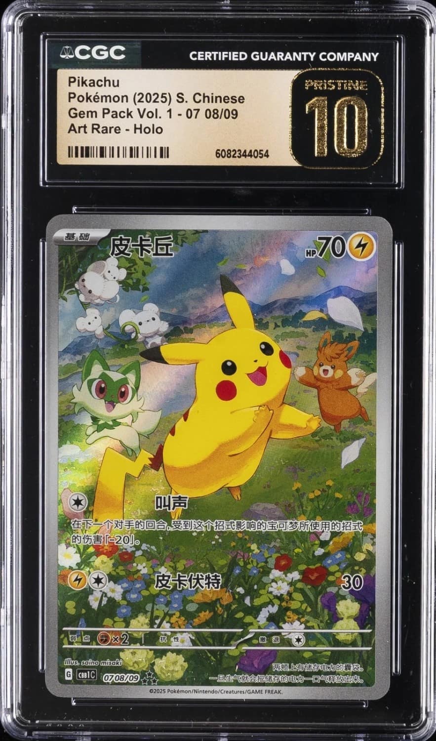 Pikachu