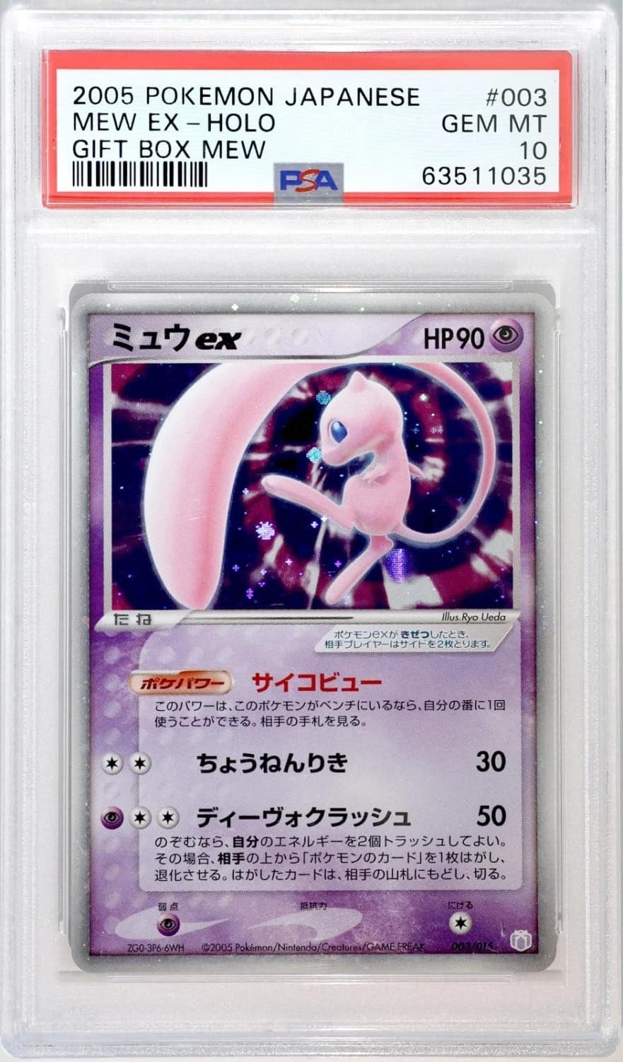 Mew Ex