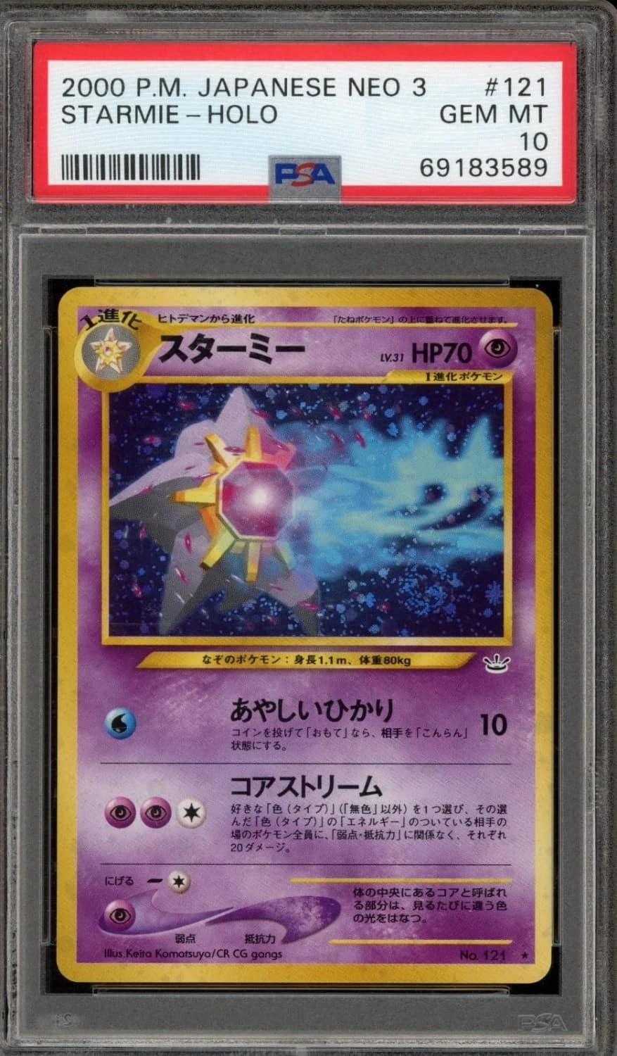 Starmie