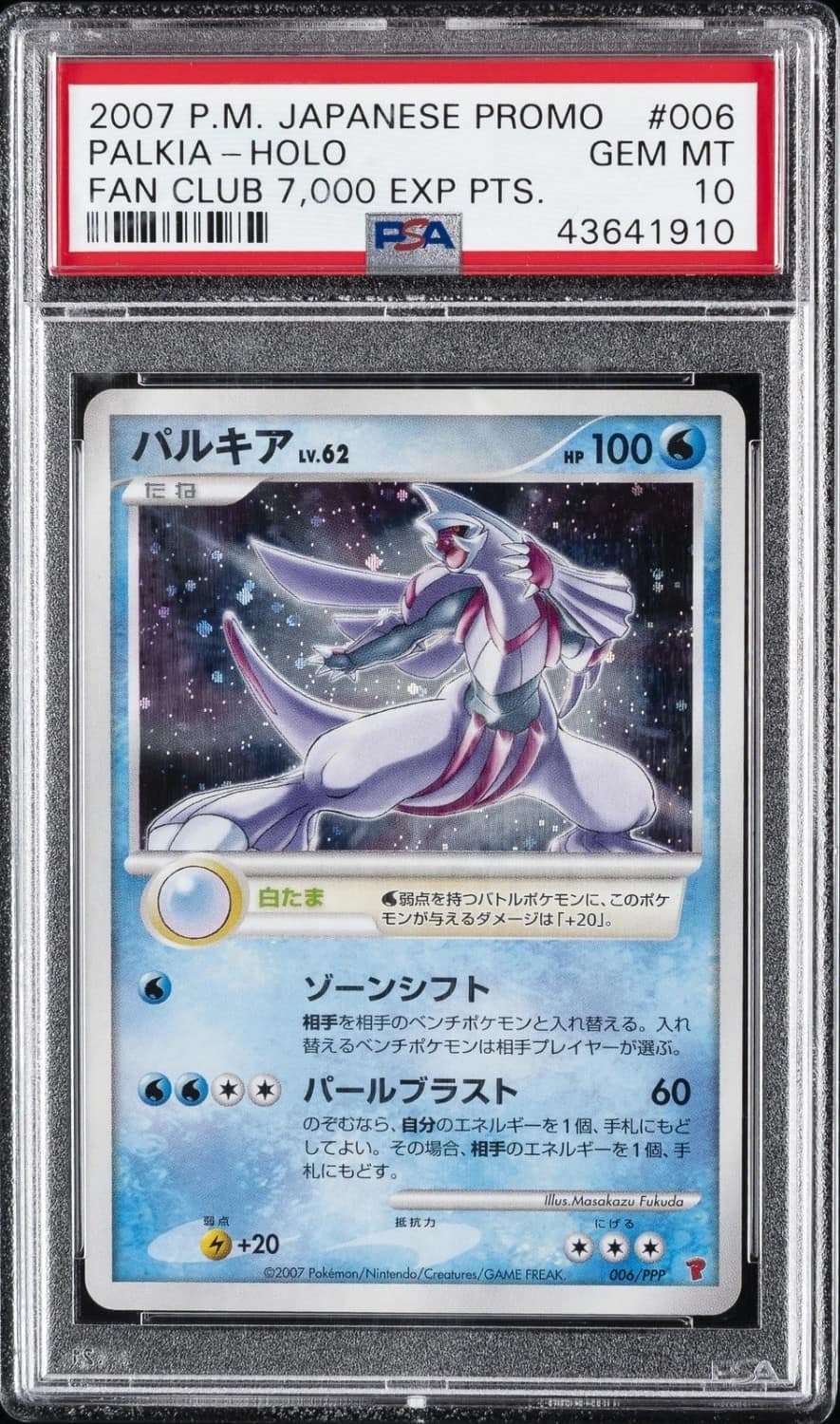 Palkia