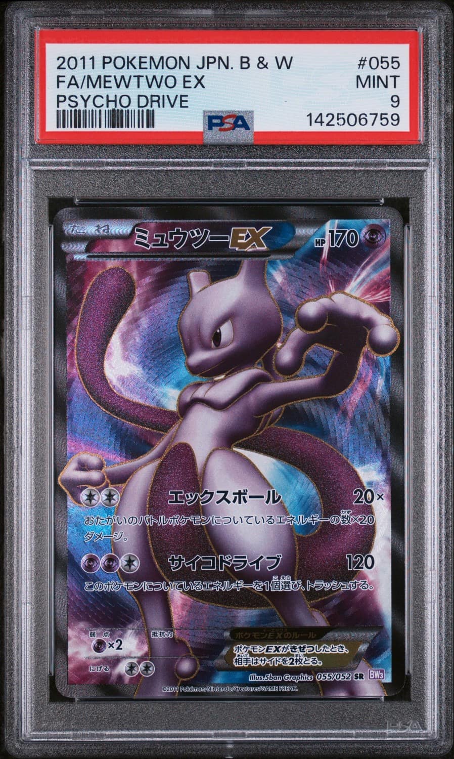 Mewtwo Ex