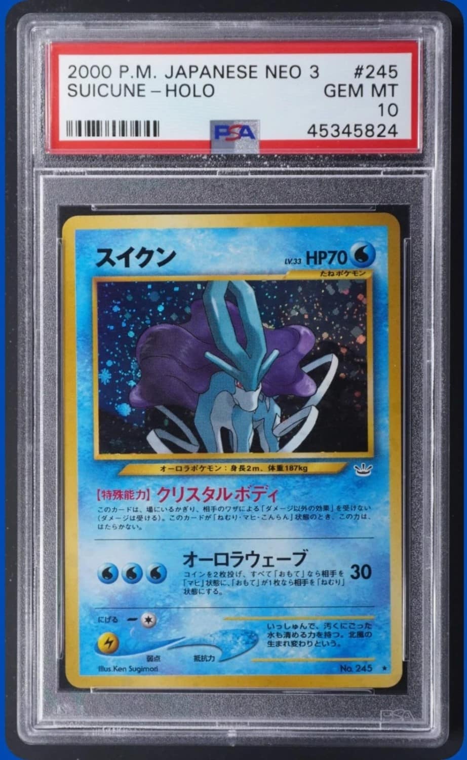 Suicune