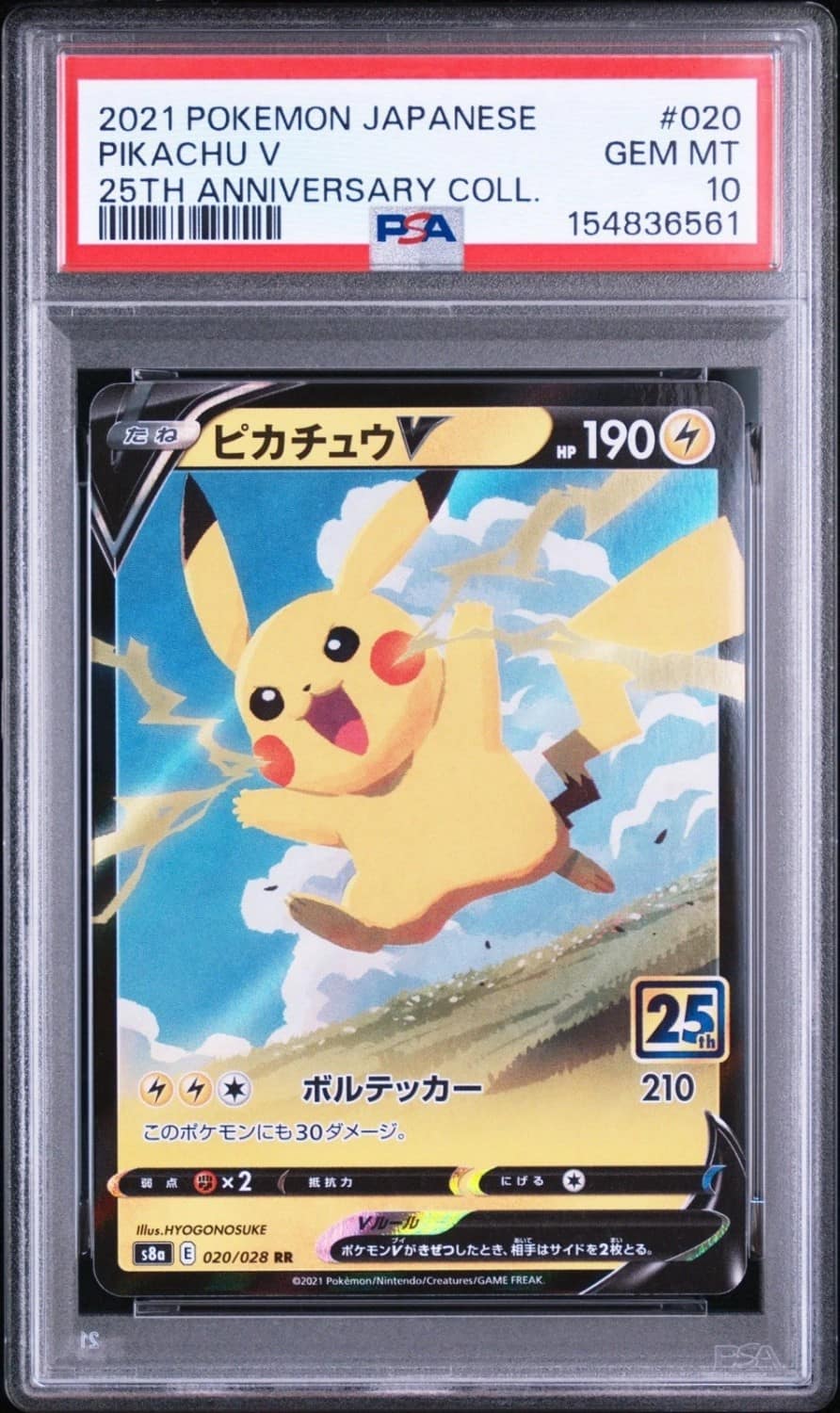 Pikachu V