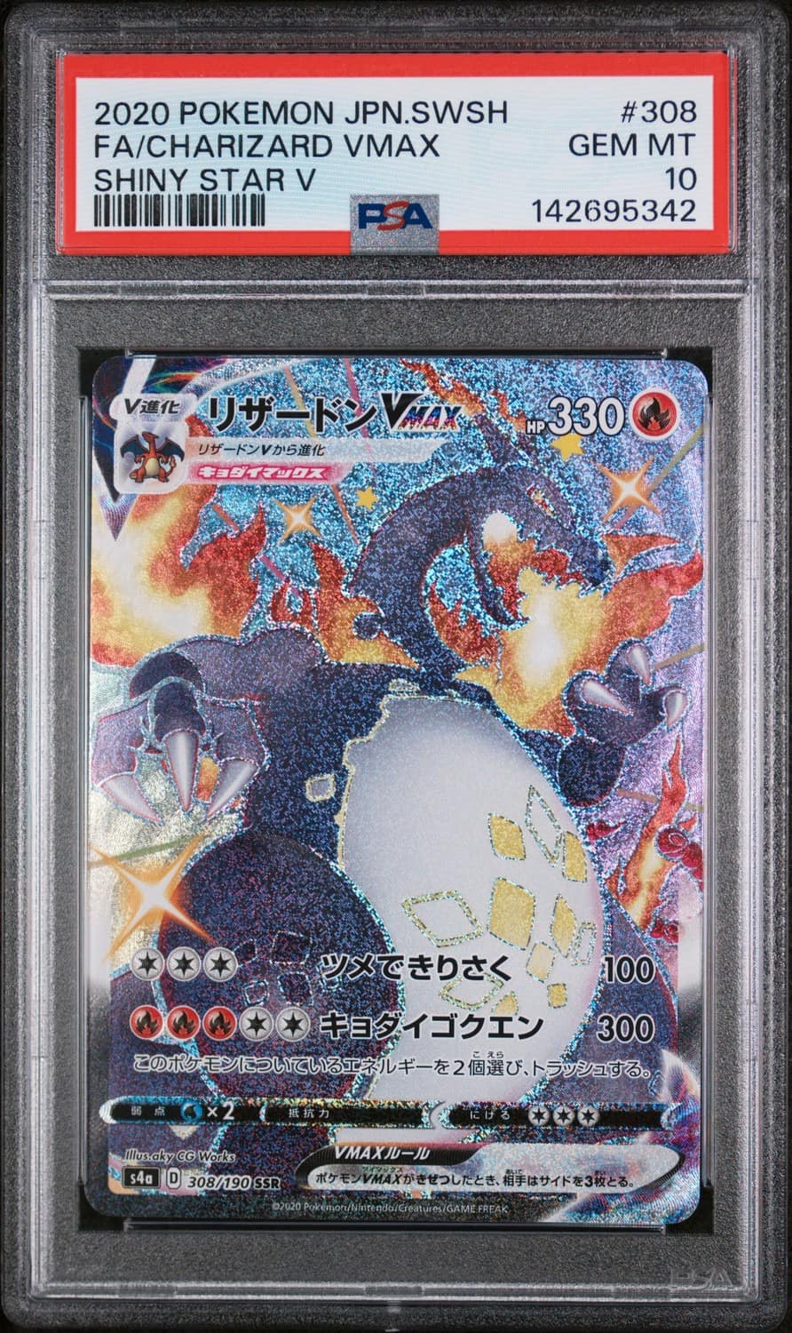 Charizard Vmax