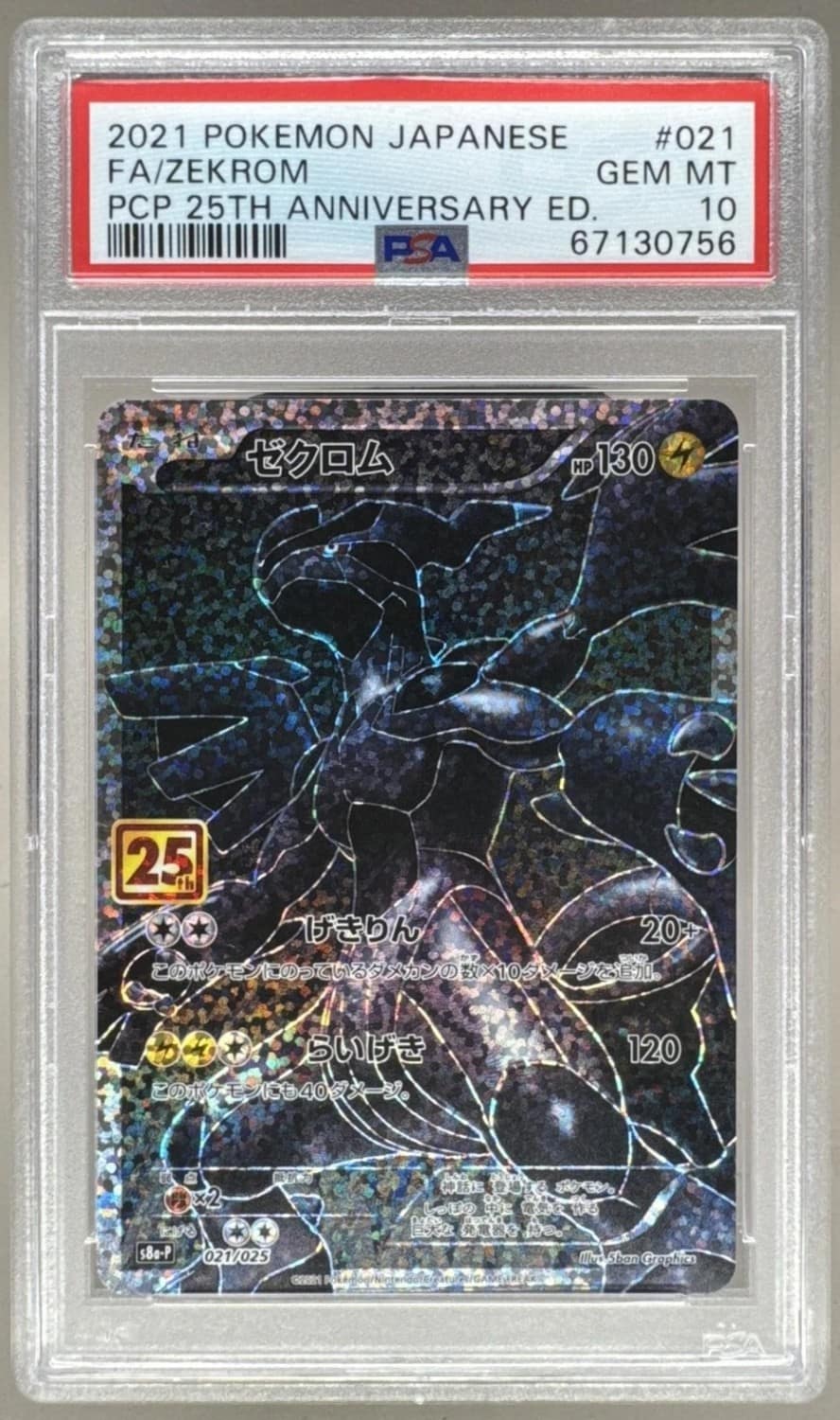 Zekrom