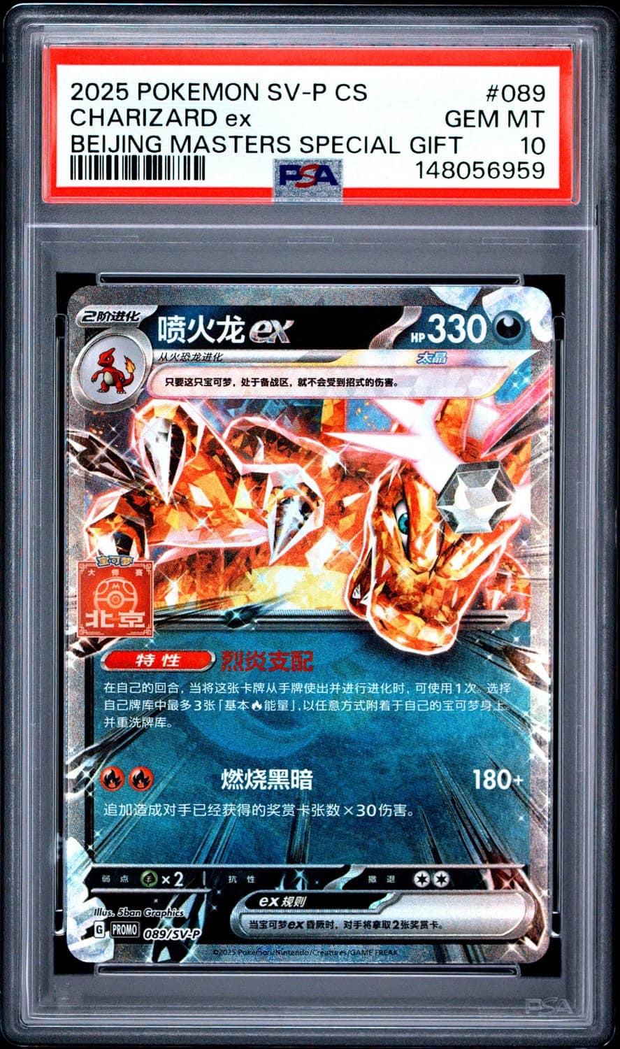 Charizard Ex