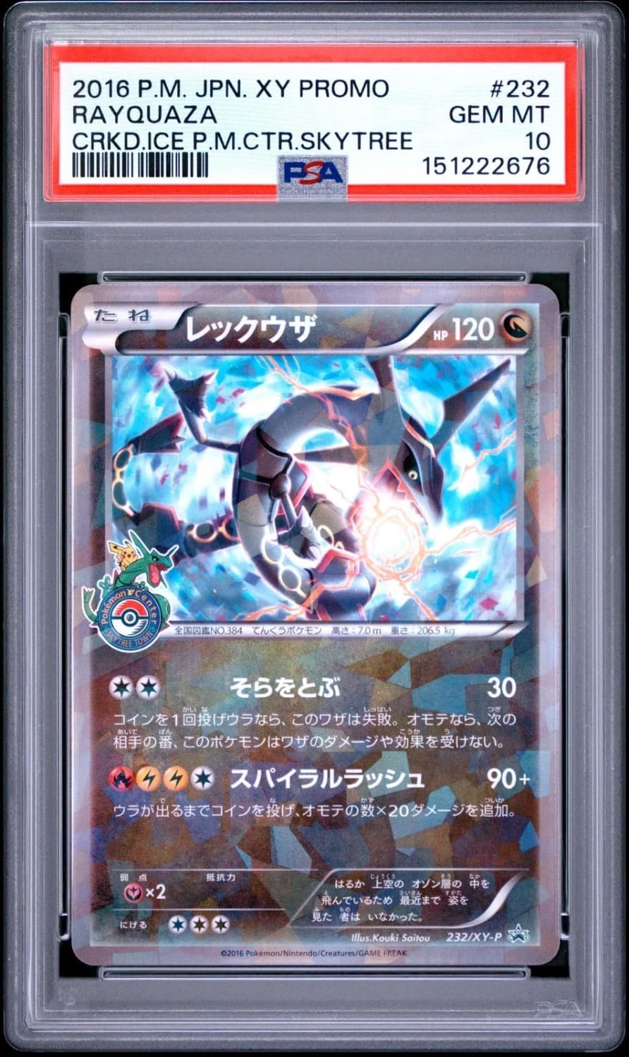 Rayquaza