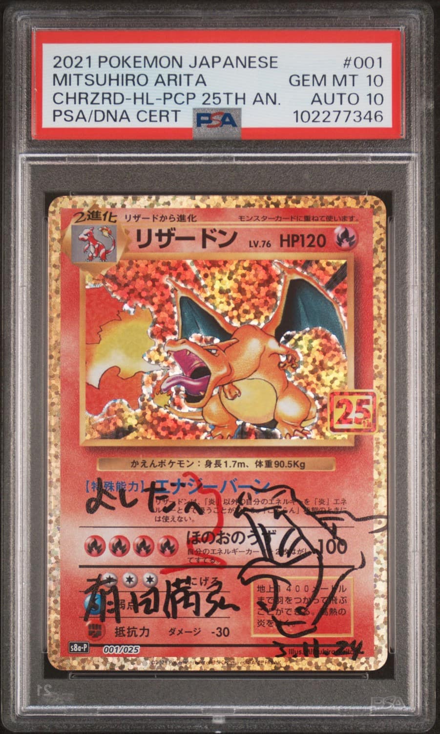 Charizard
