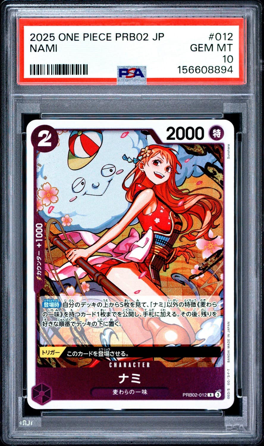 Nami