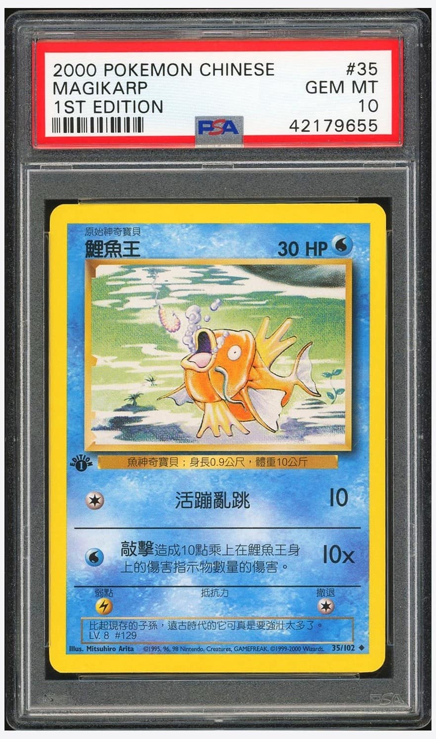 Magikarp