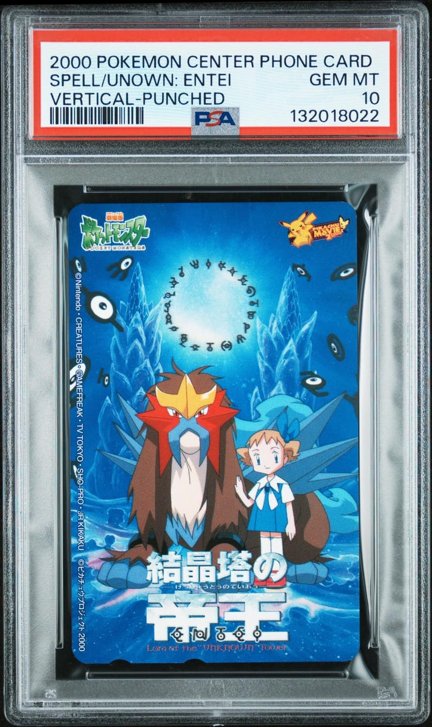 Spell/unown: Entei