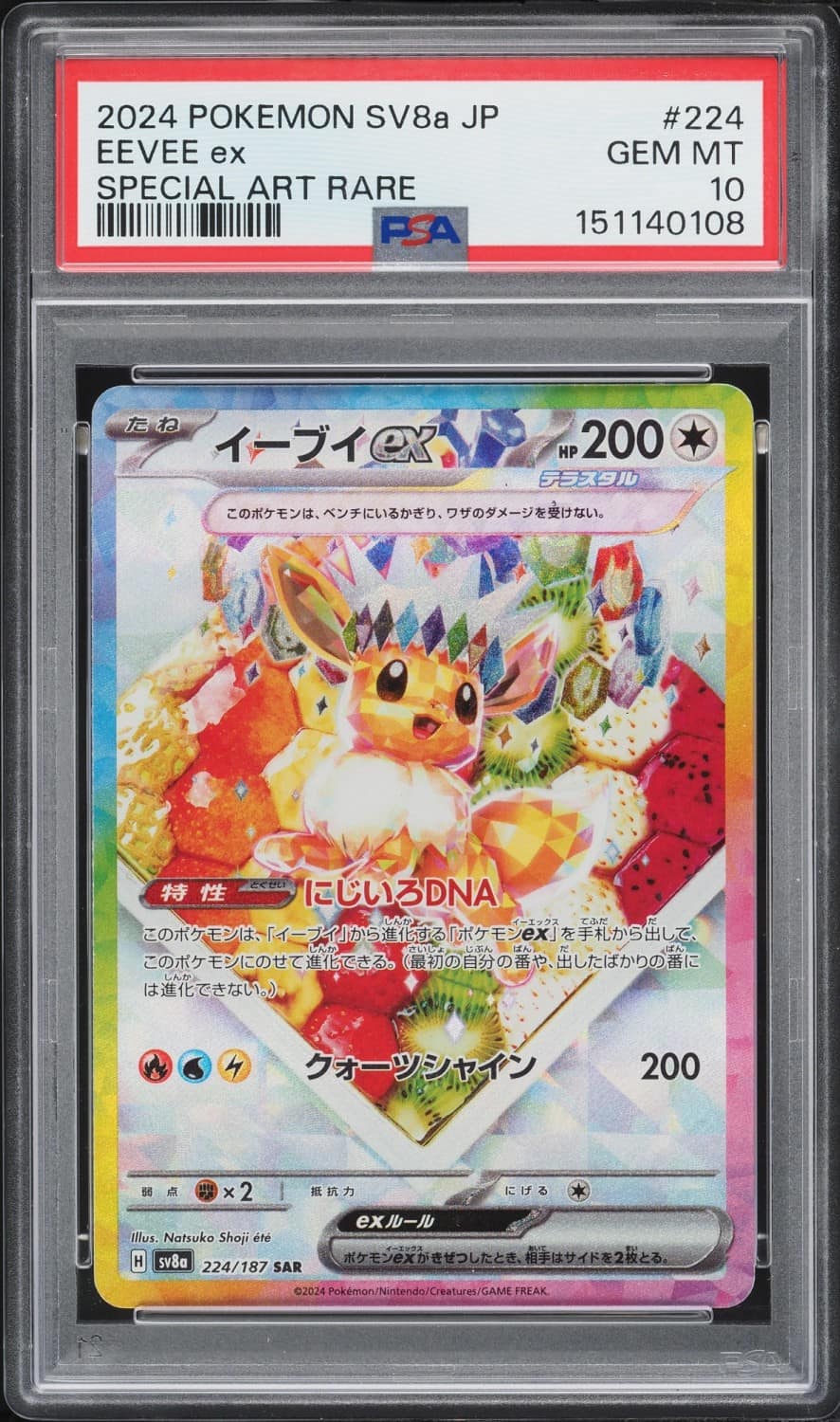 Eevee Ex