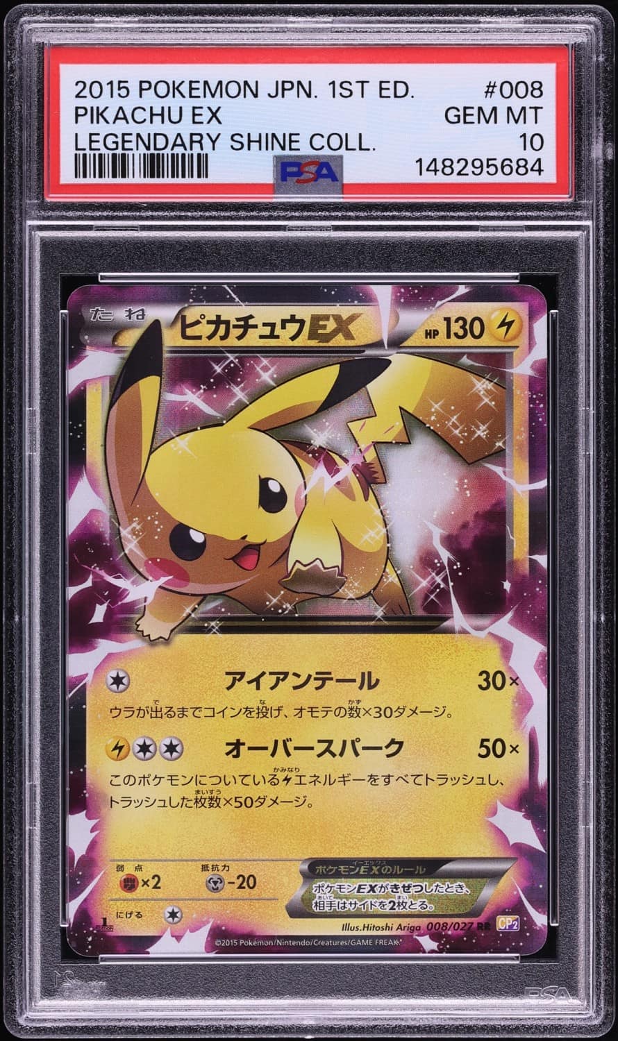 Pikachu Ex
