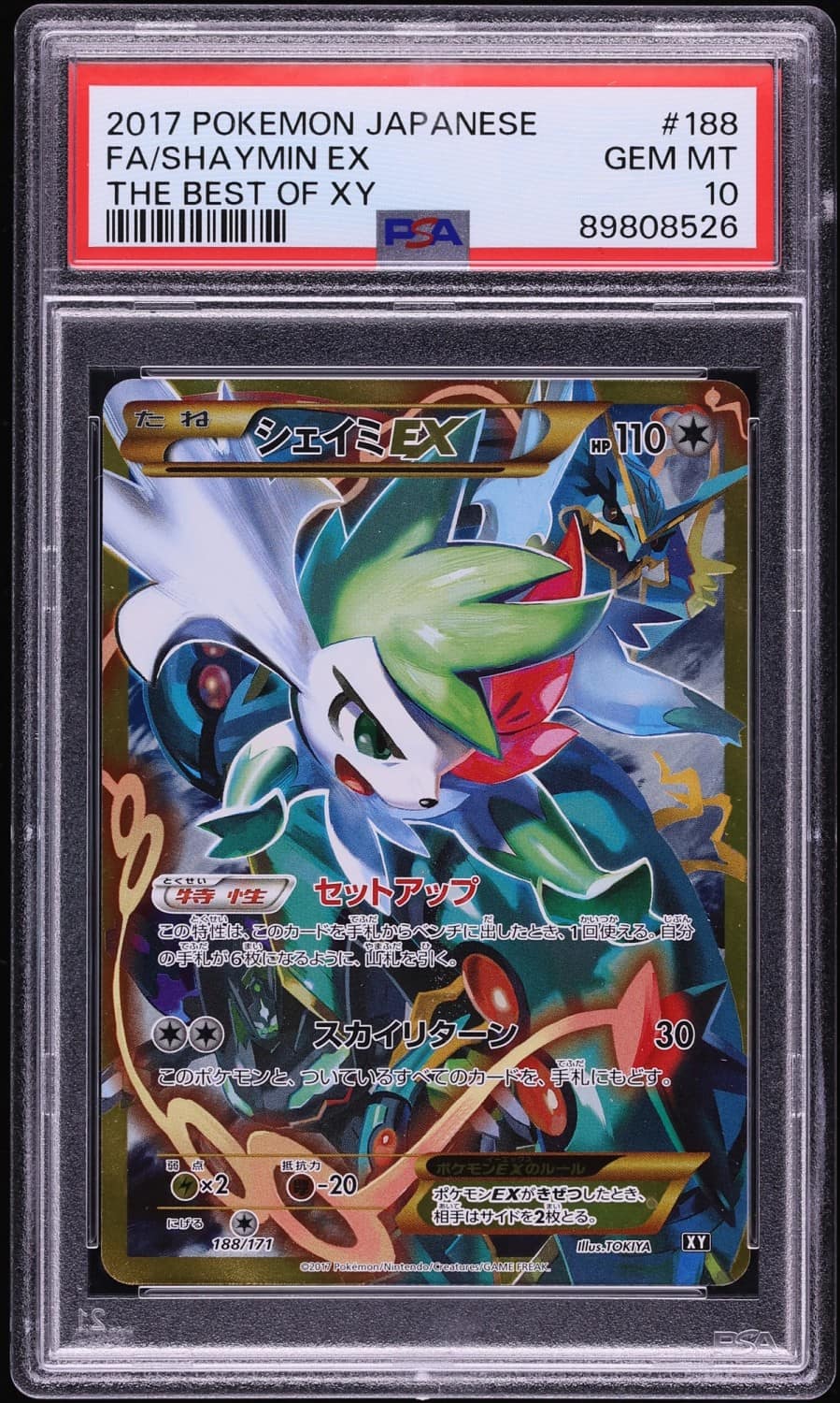 Shaymin Ex