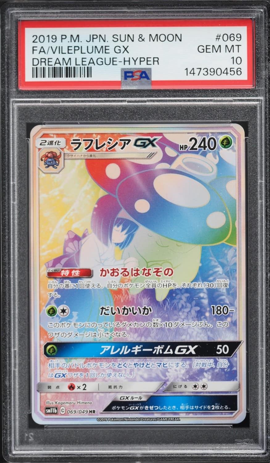Vileplume Gx