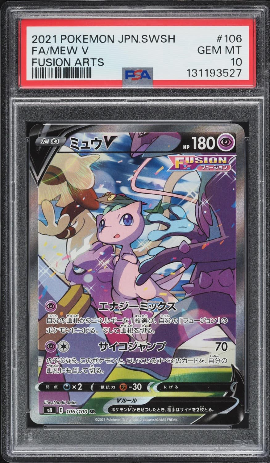 Mew V