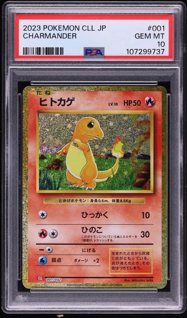 Charmander