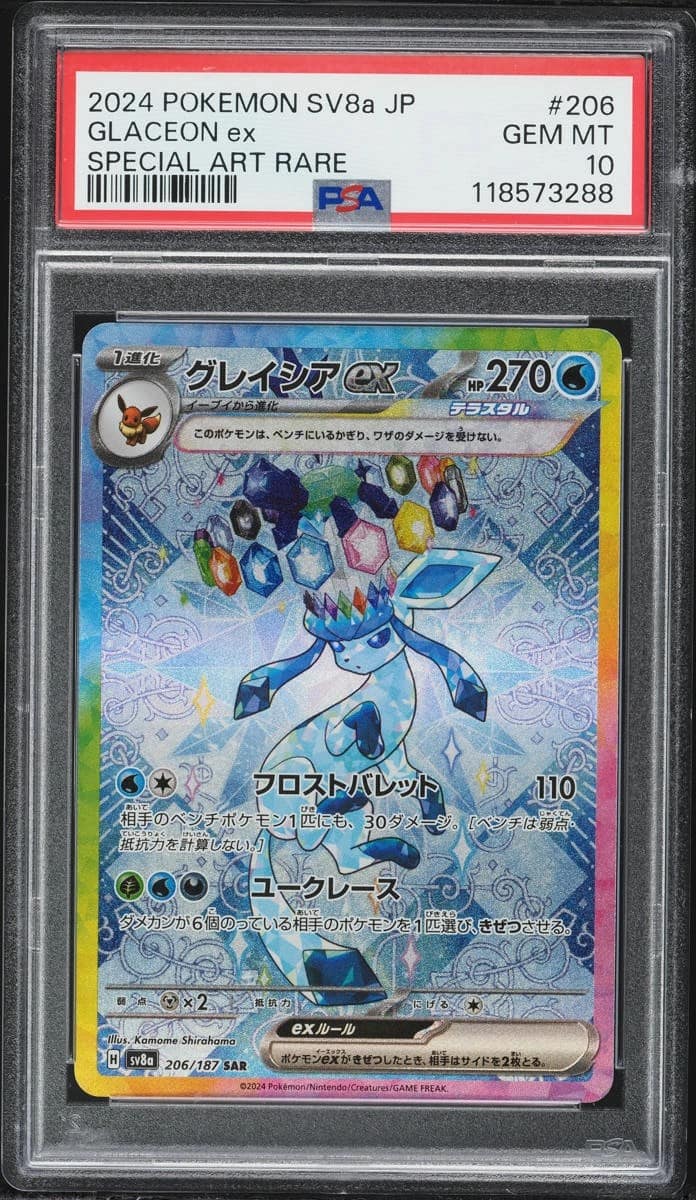 Glaceon Ex