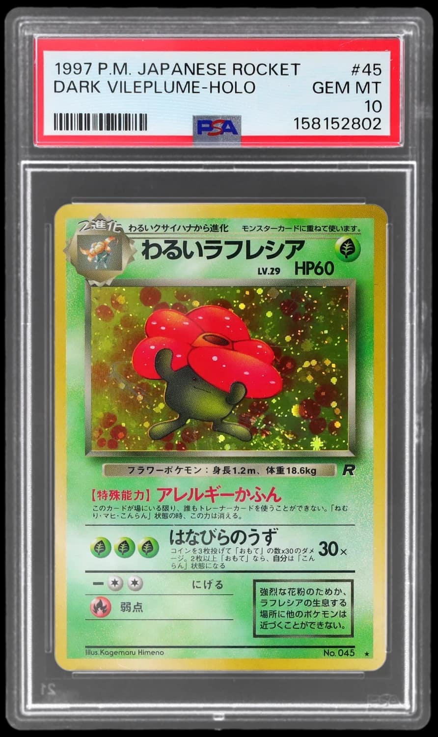 Dark Vileplume