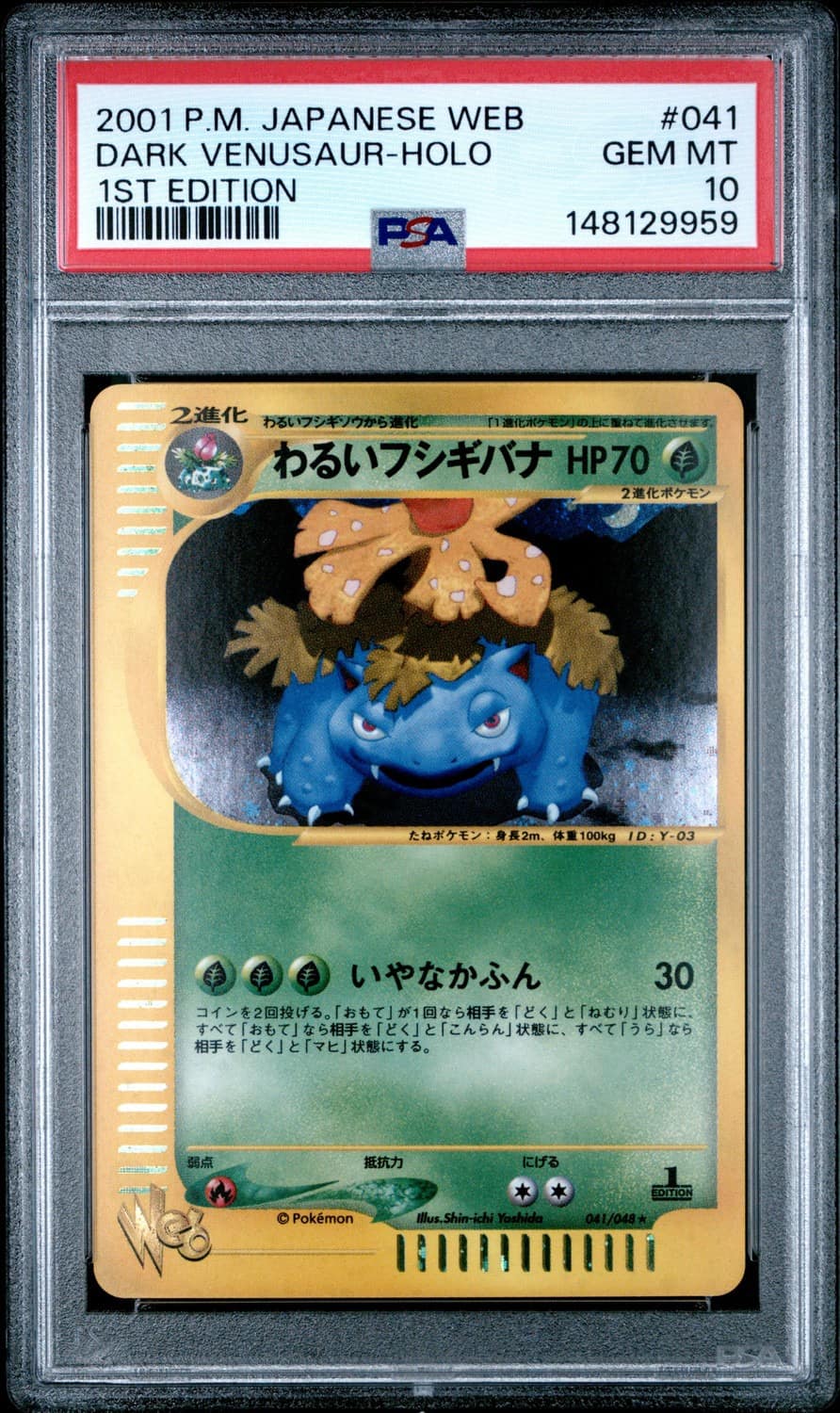 Dark Venusaur