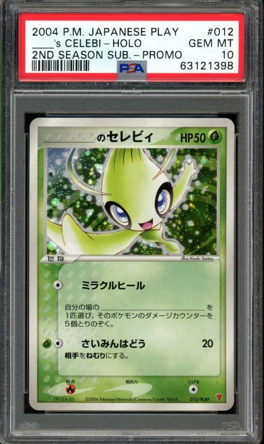 _____'S Celebi-Holo
