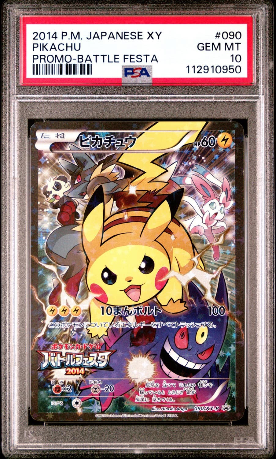 Pikachu