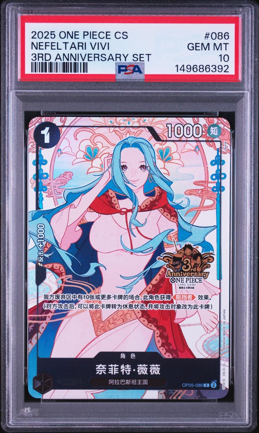 Nefeltari Vivi