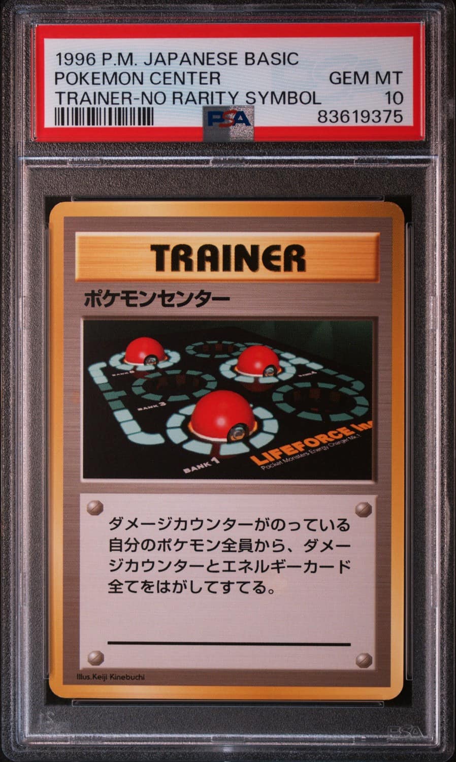 Pokémon Center