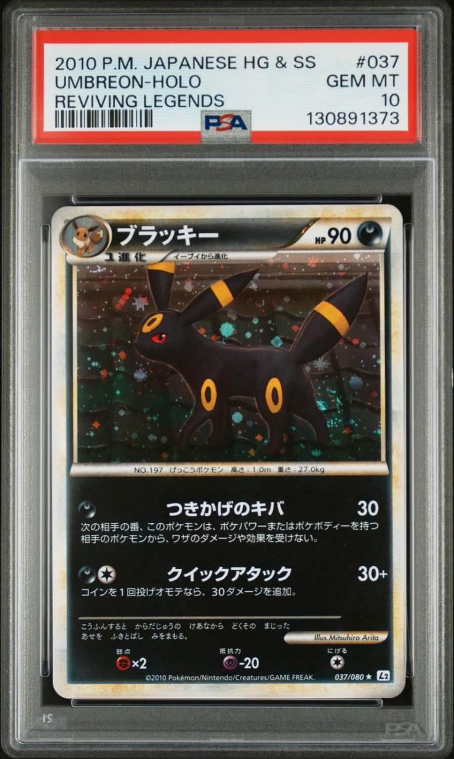 Umbreon