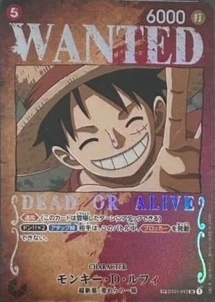 Monkey D. Luffy