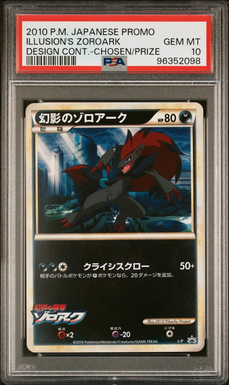 Illusion'S Zoroark