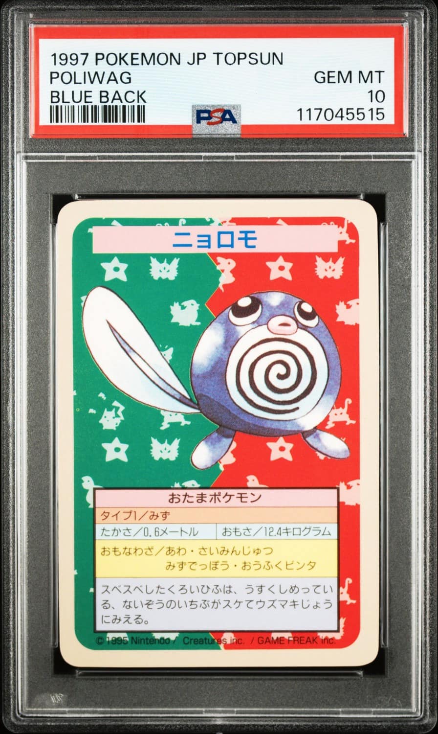 Poliwag