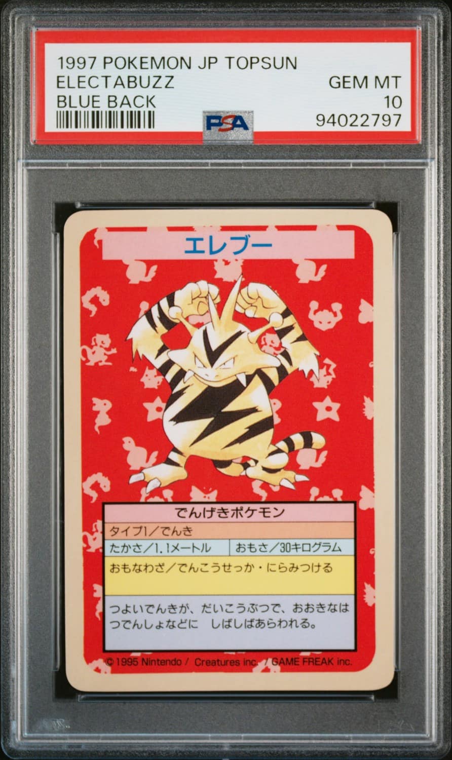 Electabuzz
