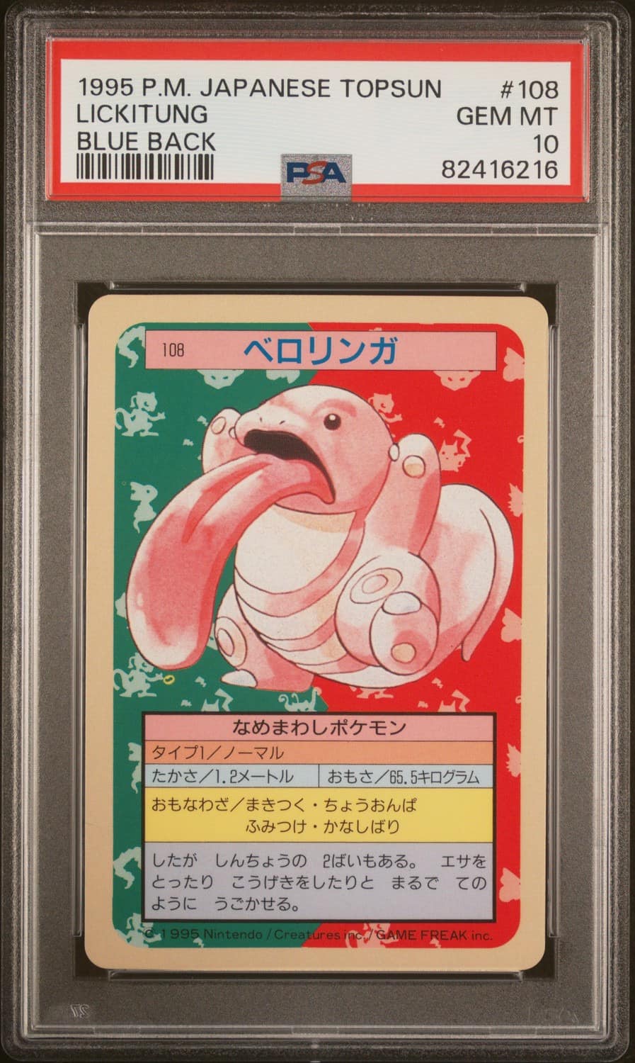 Lickitung