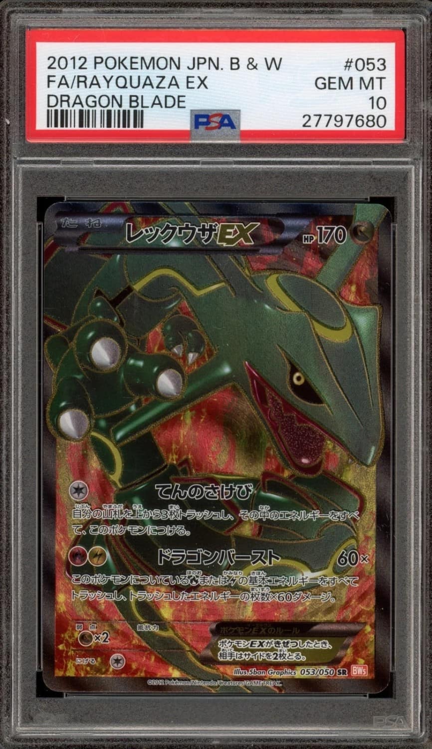 Rayquaza Ex
