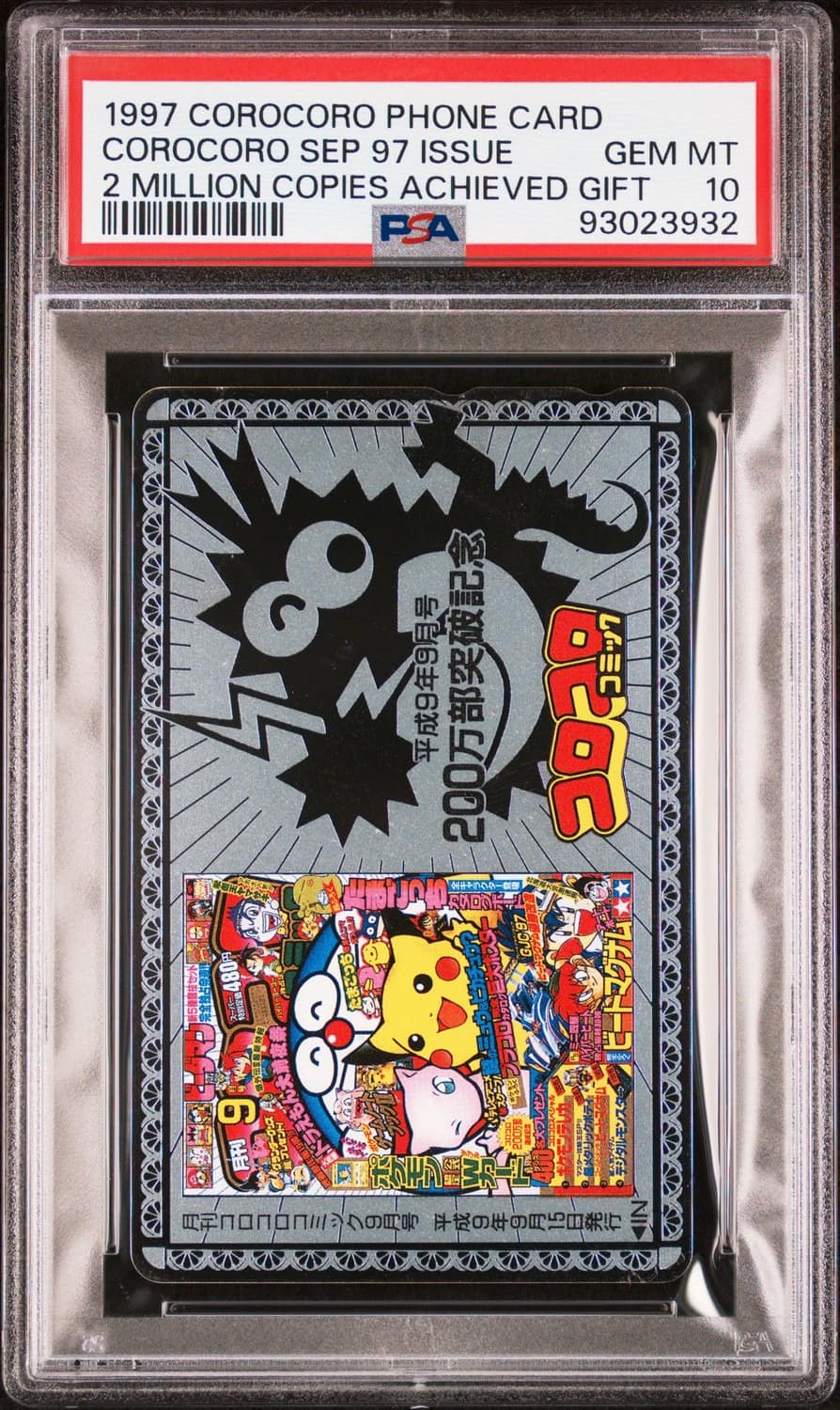 Corocoro Sep 97 Issue