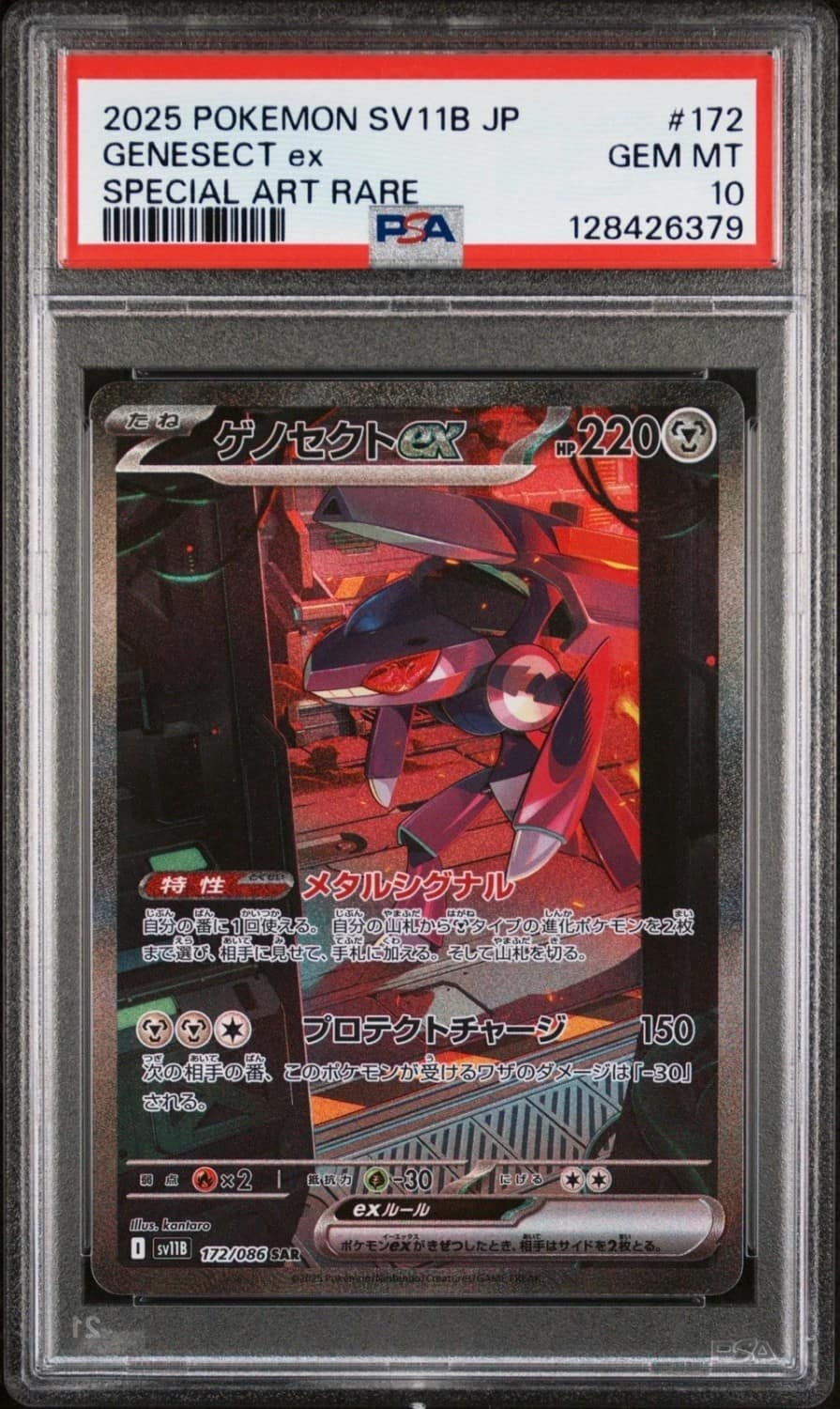 Genesect Ex