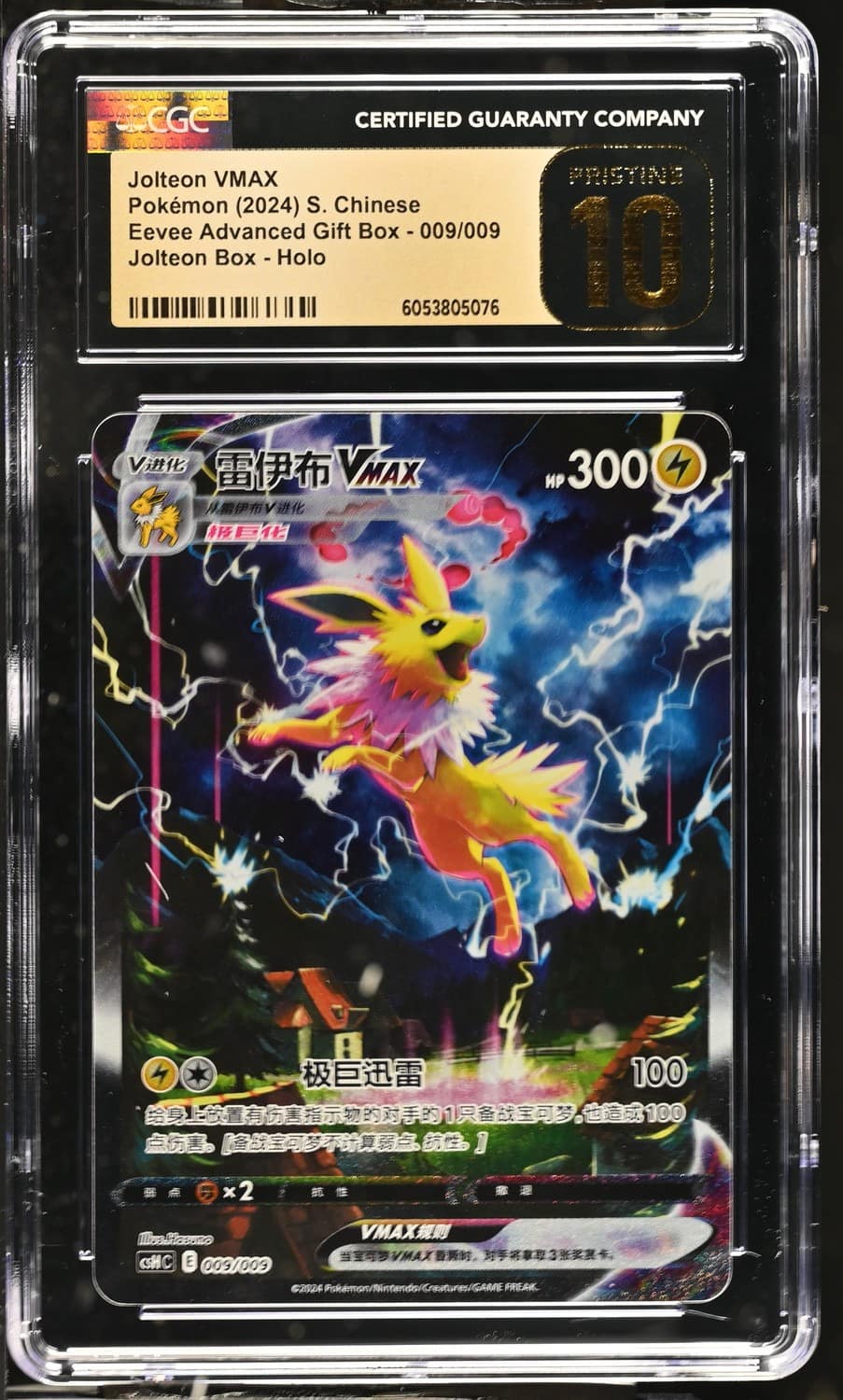Jolteon Vmax