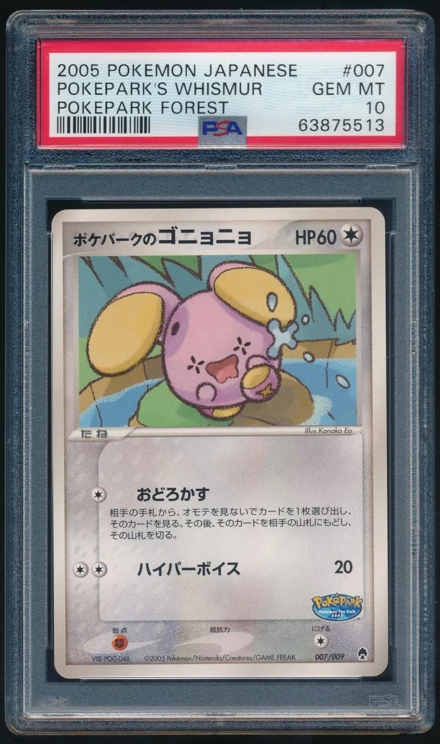 Pokepark'S Whismur