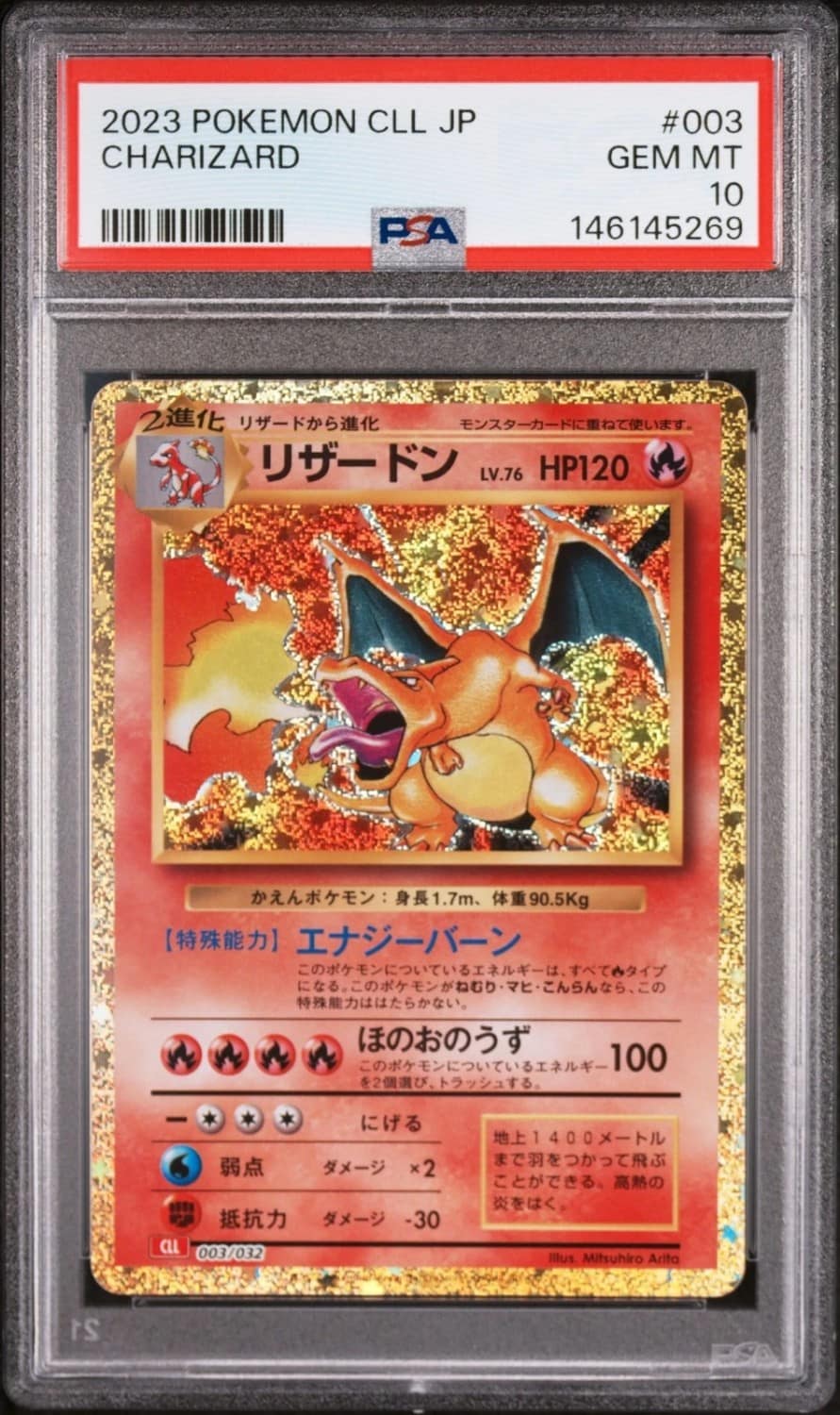 Charizard