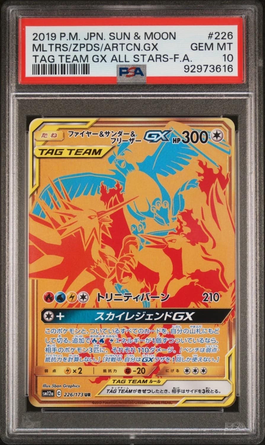 Moltres & Zapdos & Articuno Gx