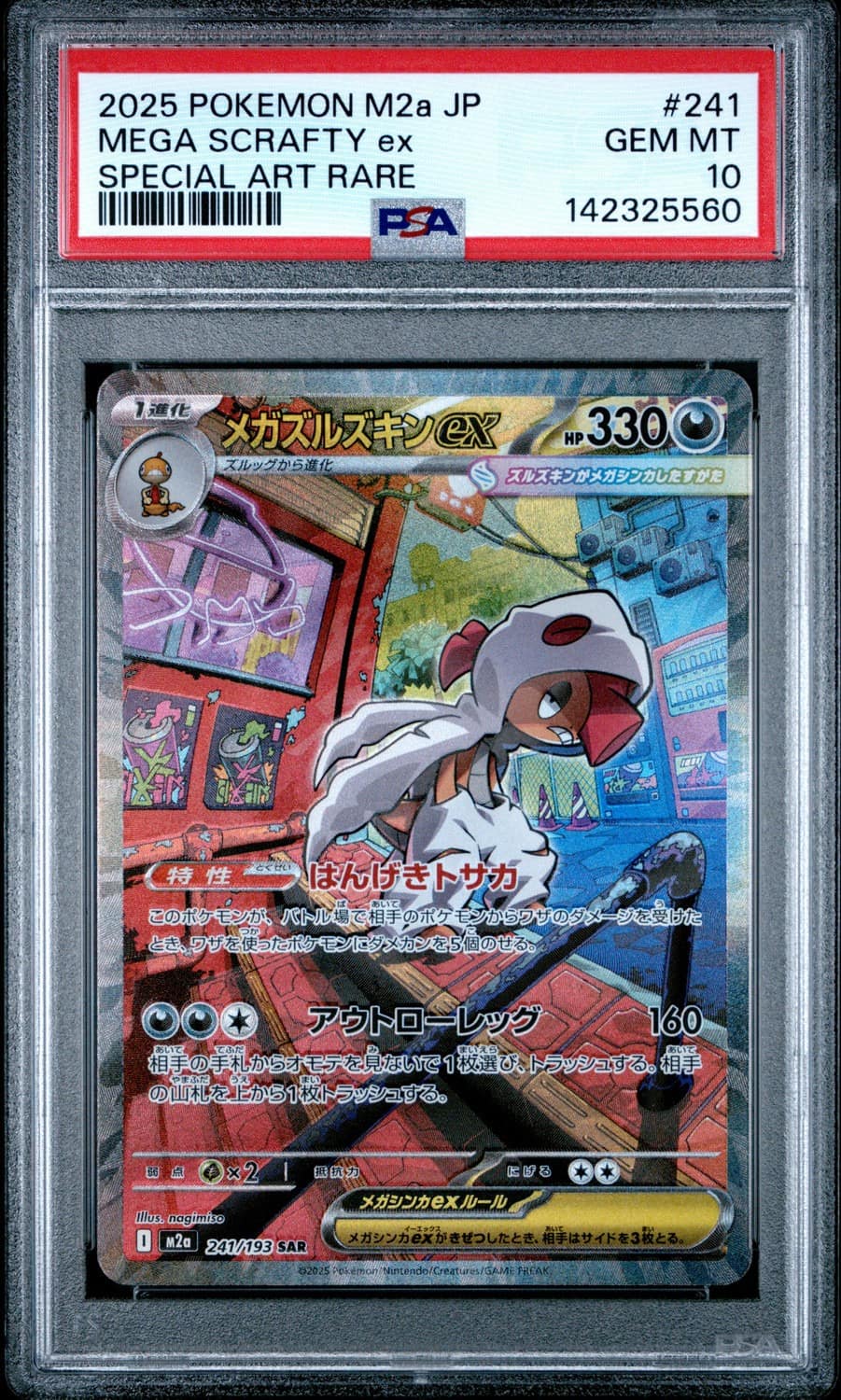 Mega Scrafty Ex