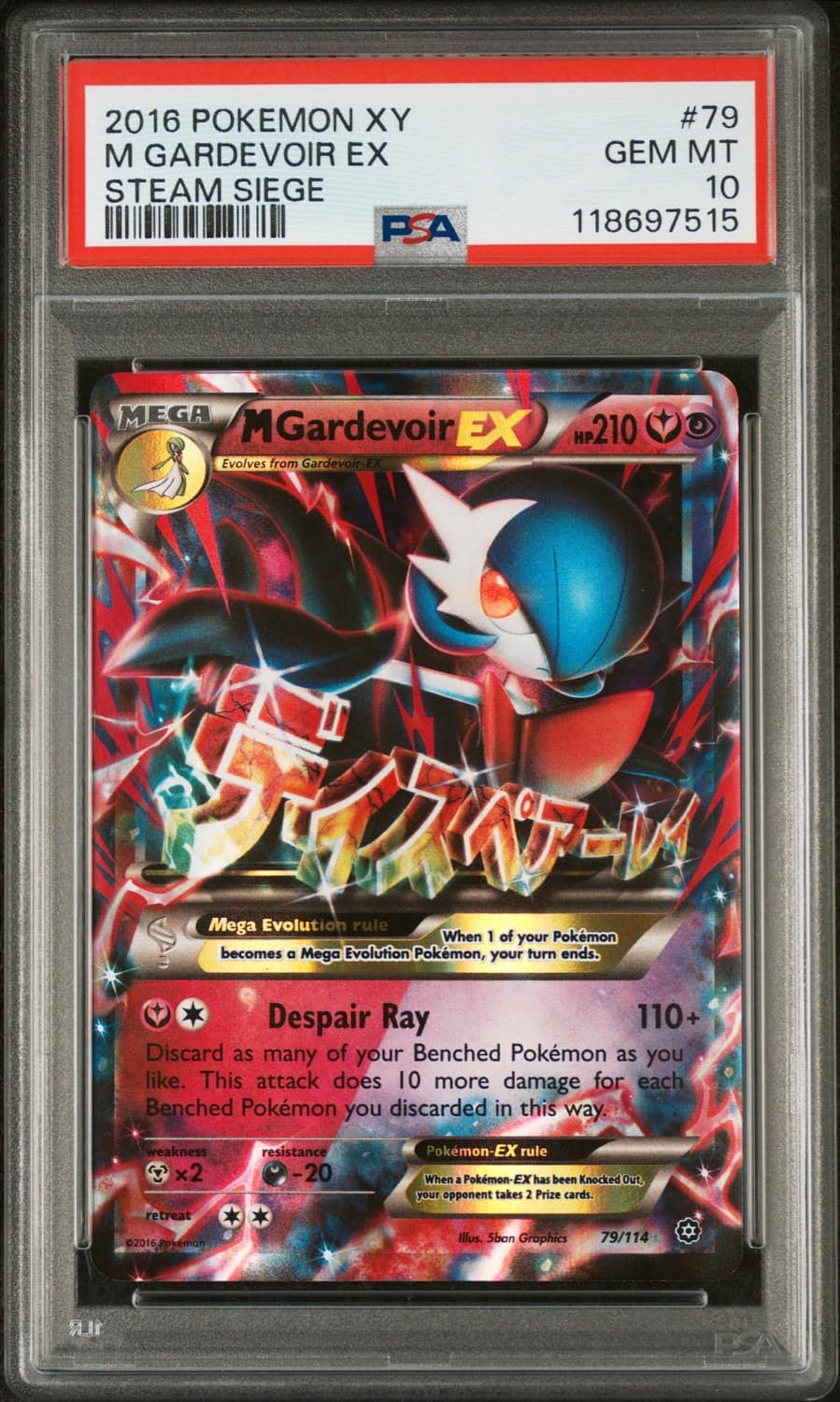 M Gardevoir Ex