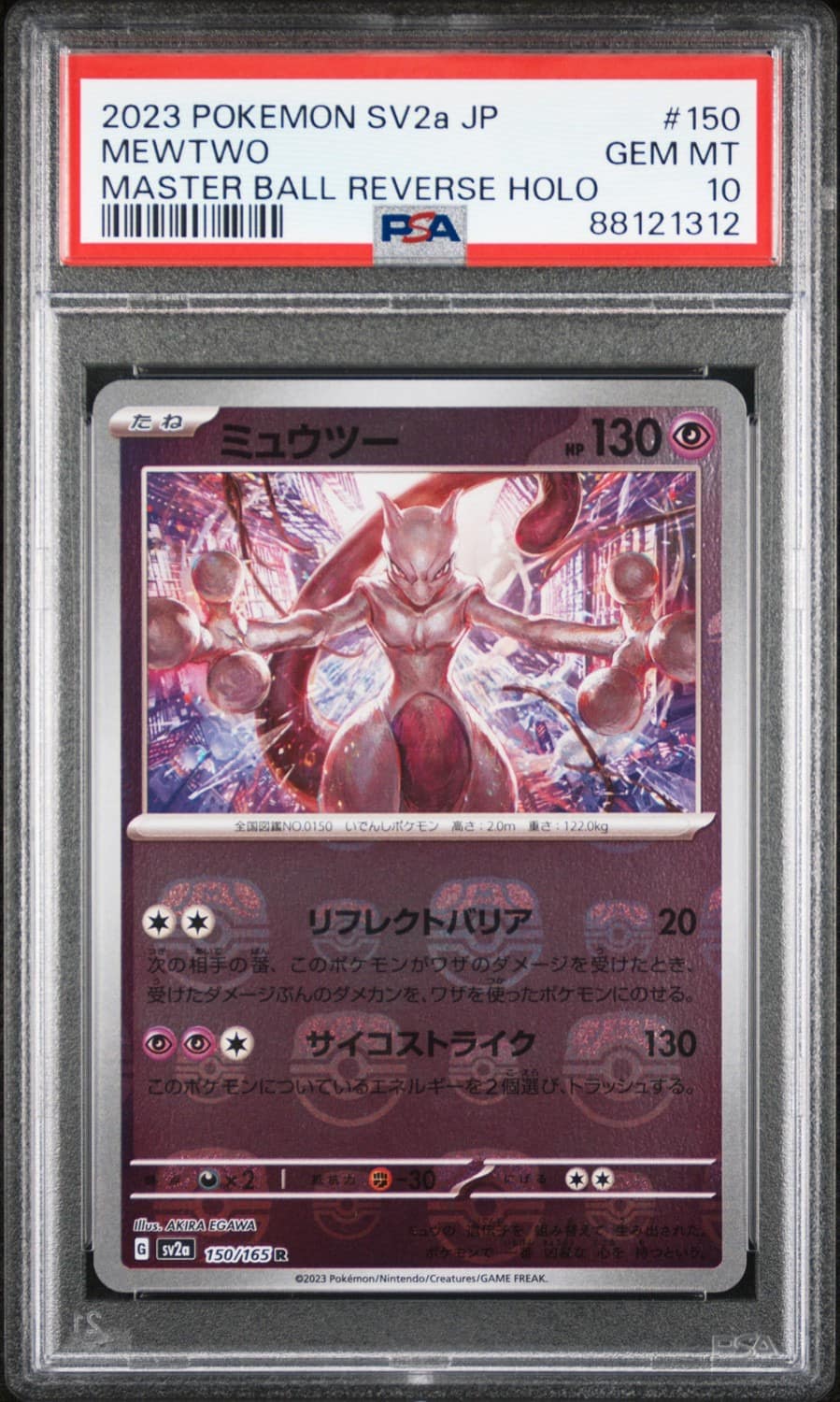 Mewtwo